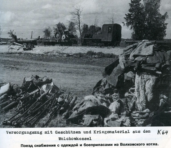 Волховский фронт. 1942. Взгляд с той стороны.