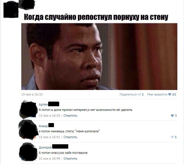 Ужасы и приколы из соцсетей 18+