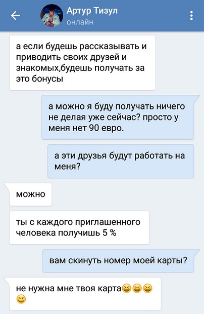 "С таким подходом не сработаемся!"