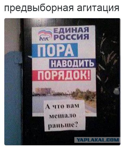 Представлен доклад о безальтернативности Путина