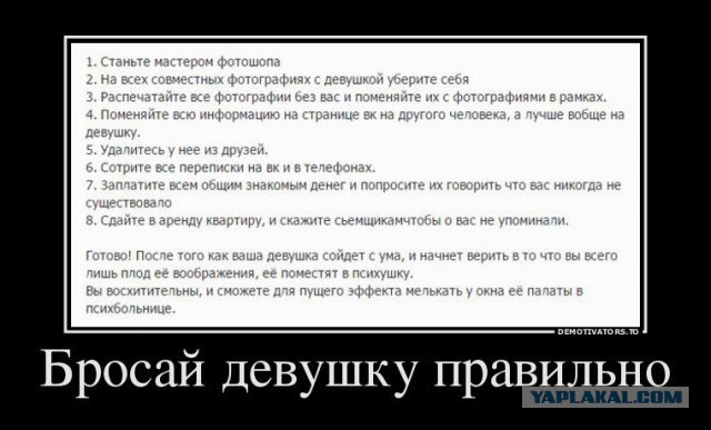 Как грамотно бросить?