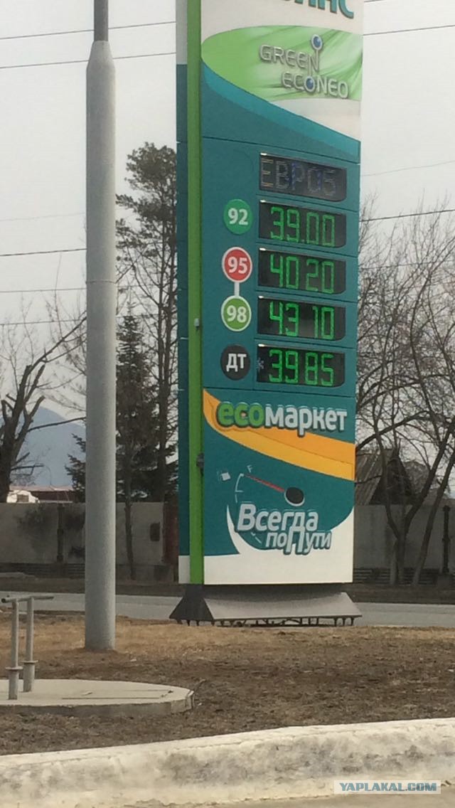 Ура! Бензин по 40 рублей за литр