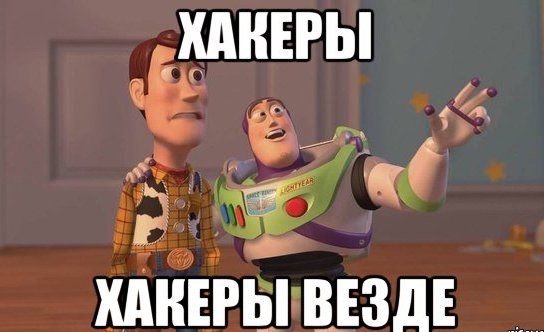 Русские что-то вложили в мою голову...