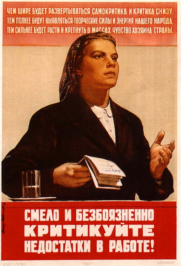Советские плакаты