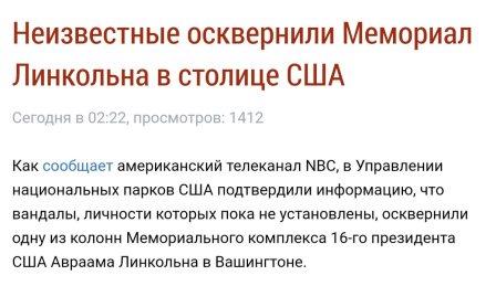 Вот такая демократия