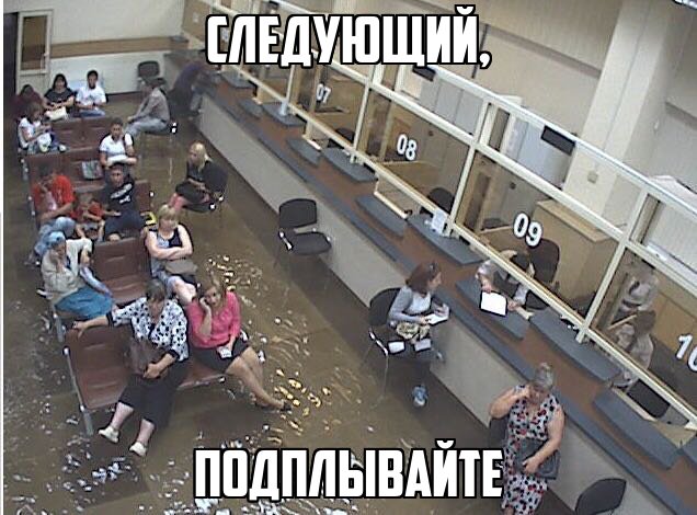 Уфа поплыла