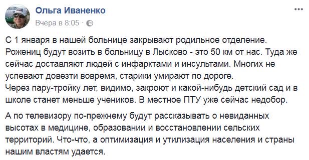 Численность населения России резко сократится