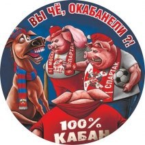 Футбольный клуб. РФПЛ,КР, ЛЧ, ЛЕ 2017-2018 ч.2
