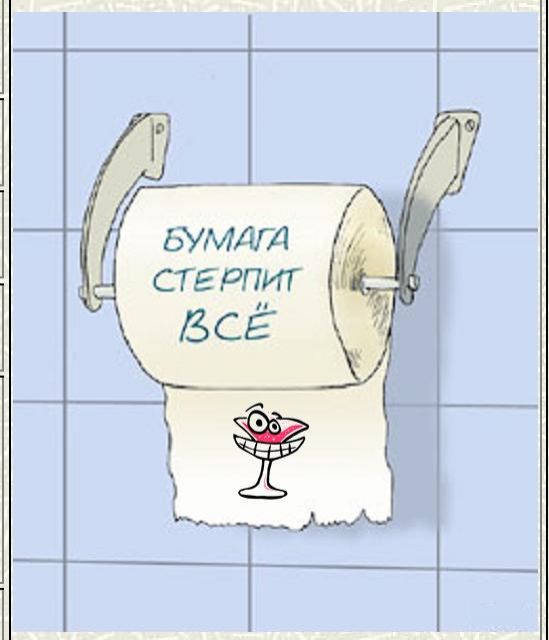 Как появилась туалетная бумага, и чем пользовались до ее изобретения