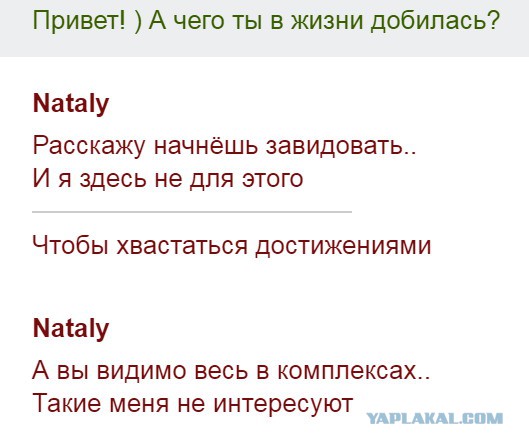 Опыт знакомства в соцсетях