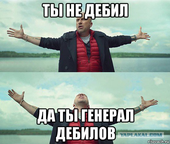 Я м*дак? О родственниках