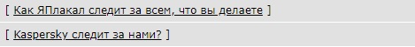 Как веб-сайты следят за всем, что вы делаете