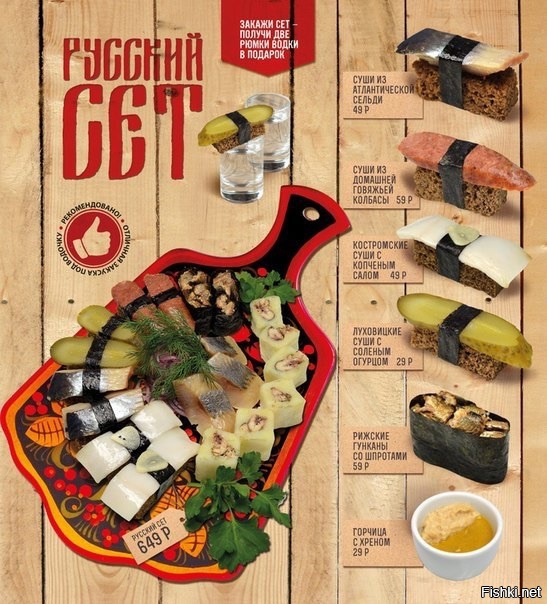 Про суши на одной шестой части суши