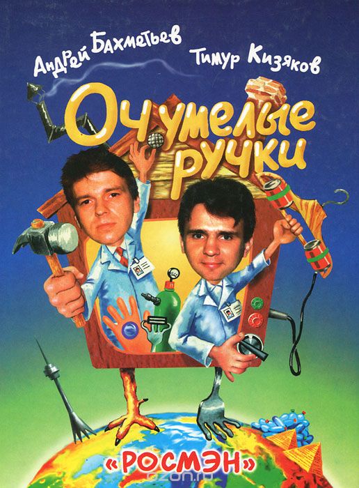 Что читали в детстве?