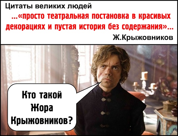 Шах и мат поклонники. А то разошлись тут...