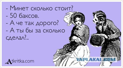 Мужику не завидую