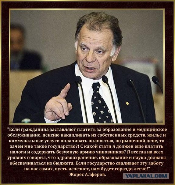 Маленькая трагедия федерального масштаба