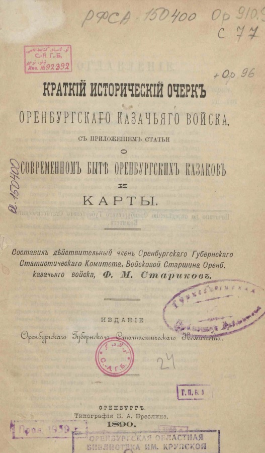Георгий Жуков о крестьянской жизни в царской России.