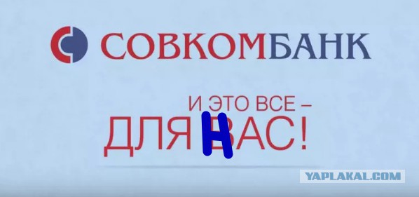 Предприниматель из Твери так и не смог забрать свои 3 миллиона рублей из "Совкомбанка"