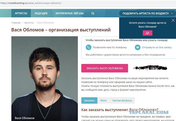 Вася Обломов - Добро пожаловать (премьера клипа)