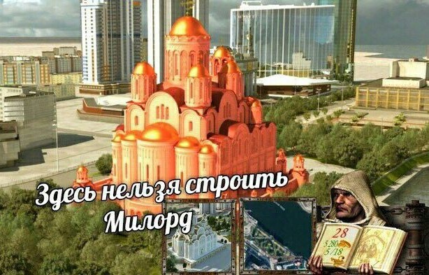 Чем закончилось противостояние: сквер vs храм