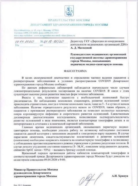 Лукашенко: Москва захлебнулась! Супербогатый город, а заболевших не могут переварить!