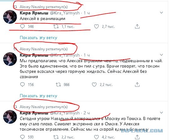 Алексей Навальный находится без сознания после отравления и экстренной посадки самолета в аэропорту Омска