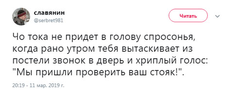Перлы — 20.10.20