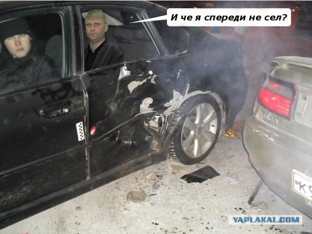 Пойми - это ДТП