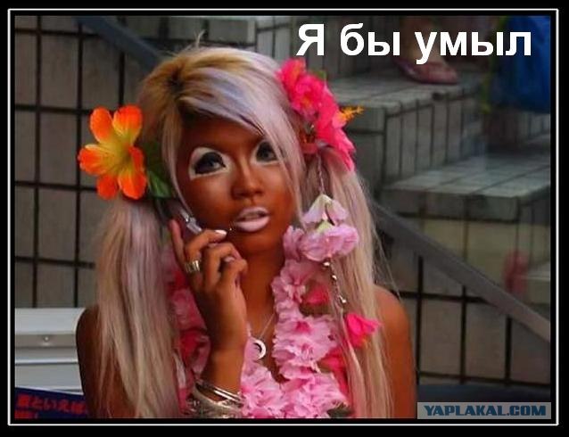 Фотожаба: А ты?