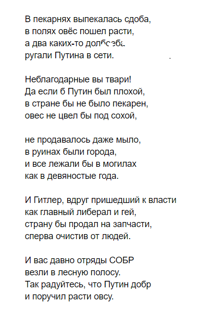 Путин рассказал, в чем заключается смысл жизни