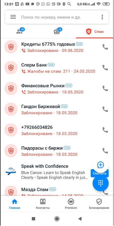 Я хочу что бы ты сосал шляпу