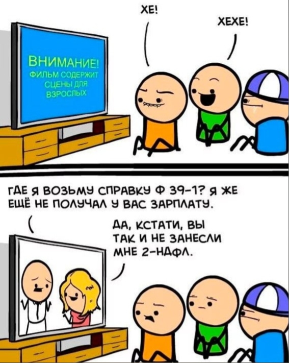 Опять 25! 26.12.2020