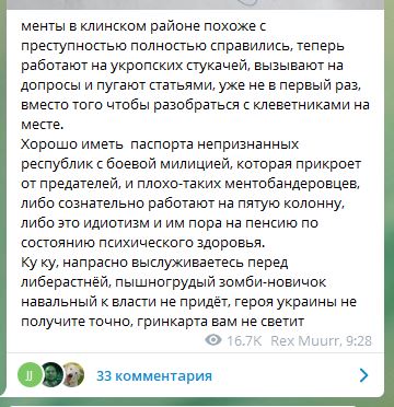 Чичерину вызвали на допрос в уголовный розыск