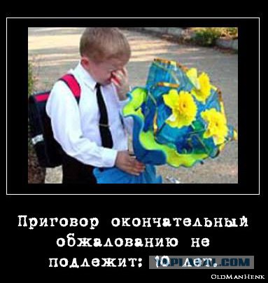 Поздравление