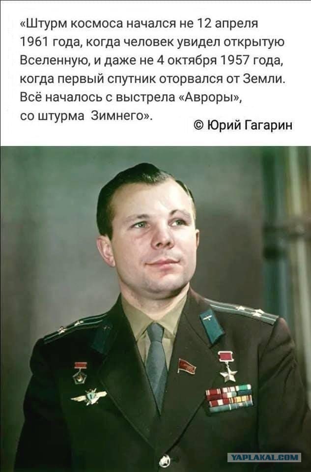 «Роскосмос» выпустил юбилейный плакат Гагарина без надписи СССР на шлеме