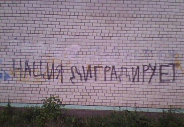 Пьяная разборка