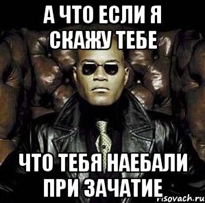 "Нас обманули. Снова"