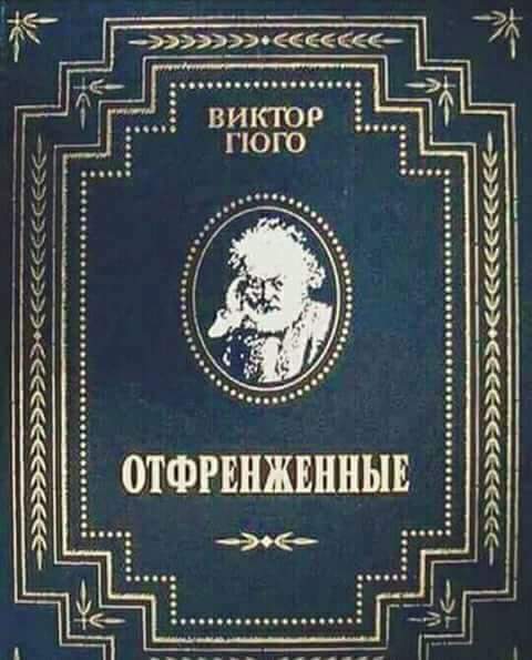 Не падайте духом