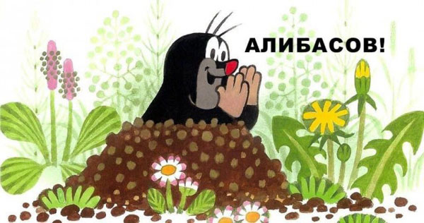 Привет из 90-х
