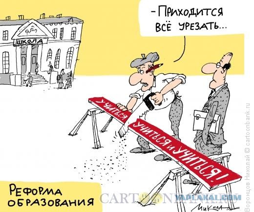 «Нам проще ногти идти пилить»: пермский чиновник урезал зарплату учителям из-за удалёнки