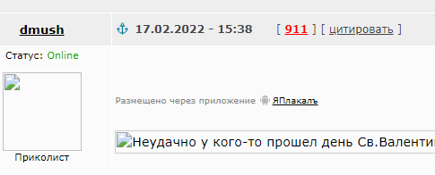 Житель Красноярска неудачно отпраздновал день Святого Валентина.
