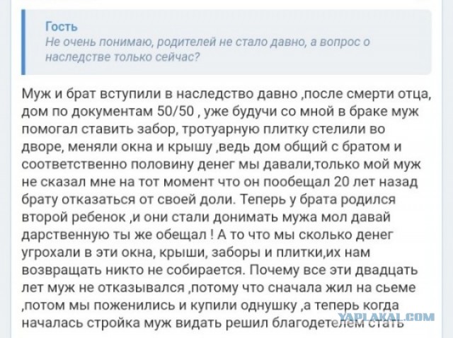Муж отказывается от наследства