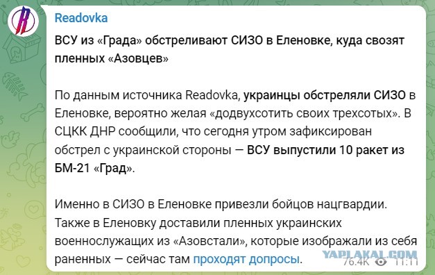 И снова про Азовсталь