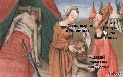 Немного страдающего средневековья и не только