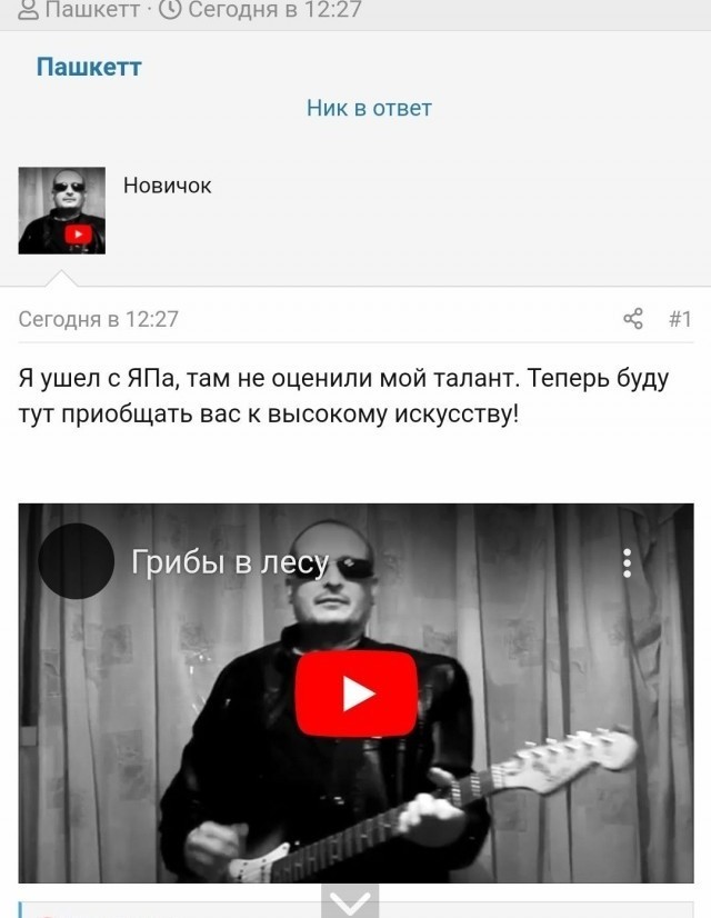 Благодарю друзья за поздравления! (Пашкетт)