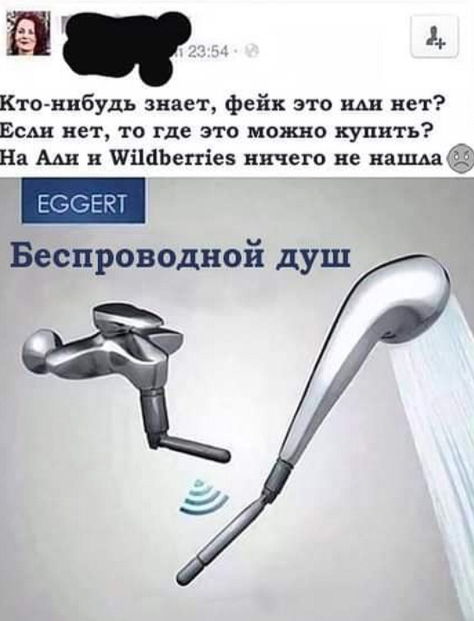 Розетки будущего?