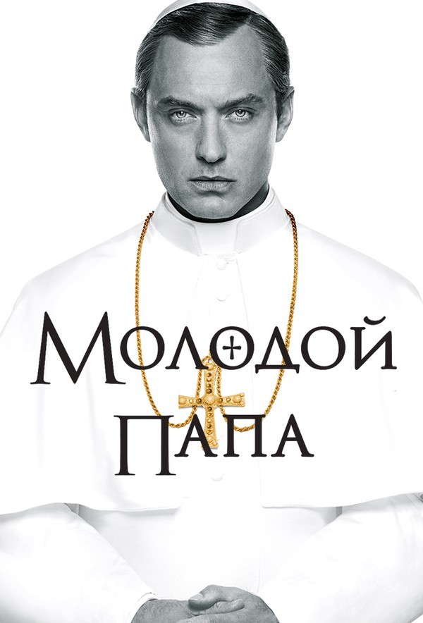 Подборка годных мини сериалов за последнее десятилетие