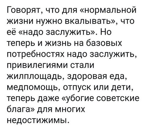 Суть капитализма