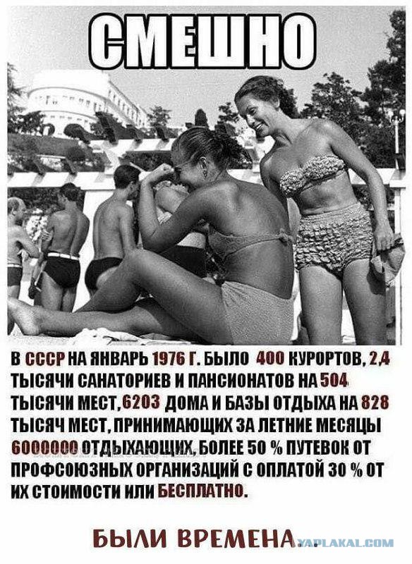 Картинки разные про СССР 07.05.23